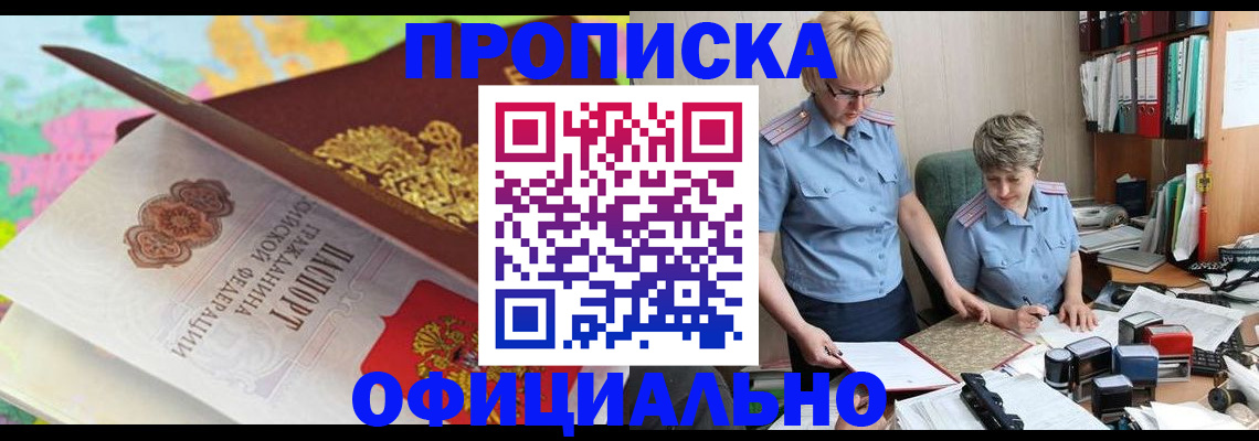 прописка гарантия в Острогожске