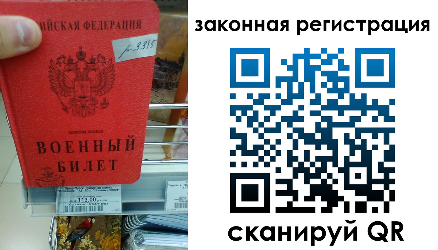 регистрация в Острогожске