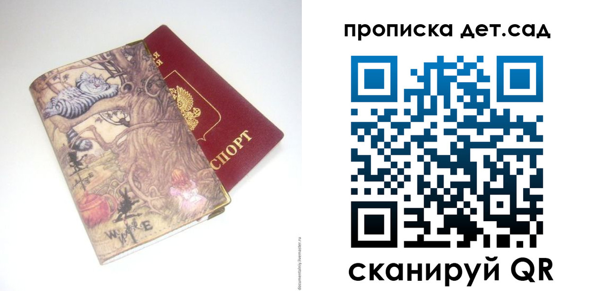 найти адрес прописки в Острогожске