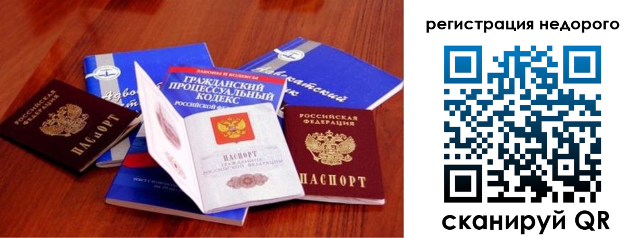 прописка для школы в Острогожске