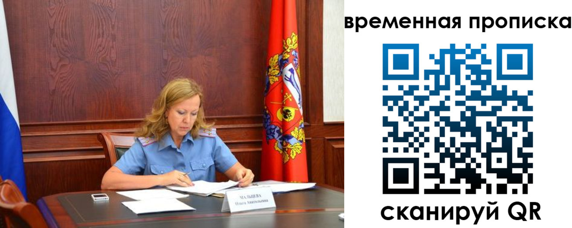 временная регистрация госуслуги в Острогожске