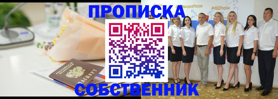 прописка паспорт в Острогожске