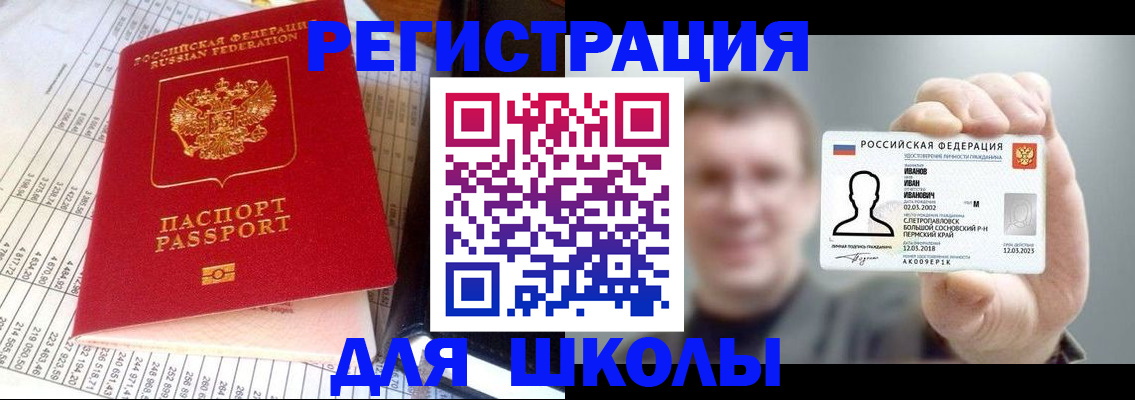 временная регистрация поиск в Острогожске