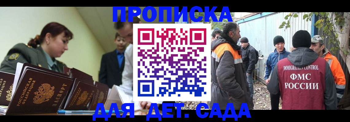 временная прописка в Острогожске