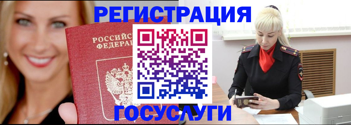 временная регистрация поиск в Острогожске