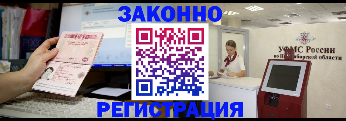 временная регистрация надежно в Острогожске