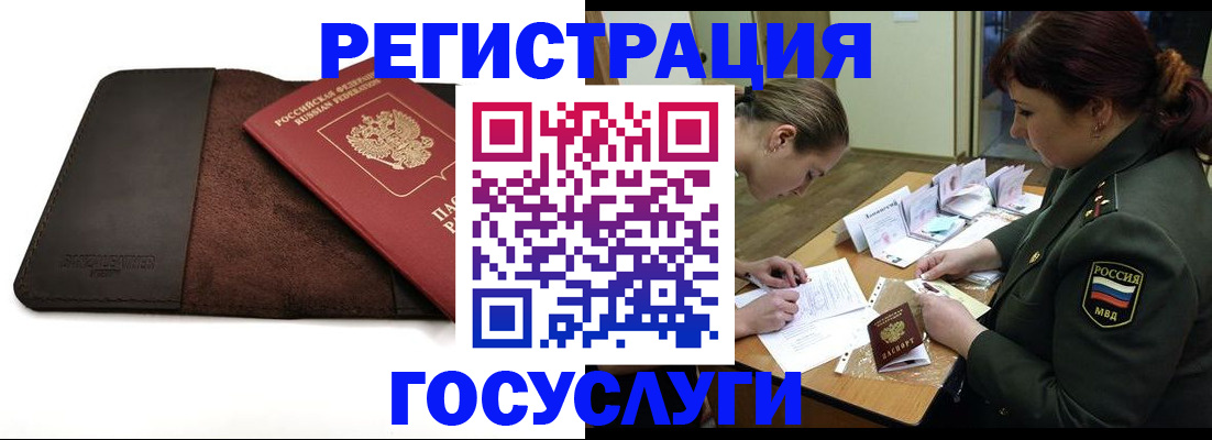 временная регистрация в Острогожске