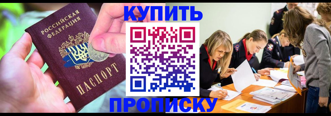 прописка в квартире в Острогожске