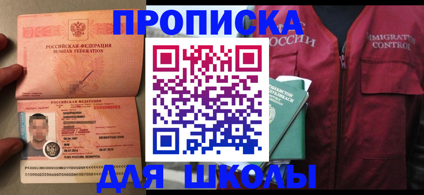 прописка штамп в Острогожске