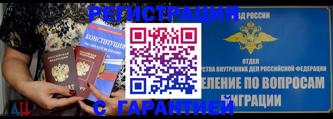 временная регистрация поиск в Острогожске