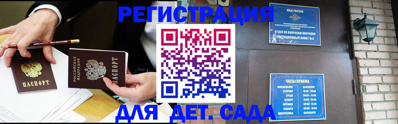 прописка штамп в Острогожске
